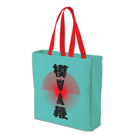 The Magic Whip Anniversary Tote Bag