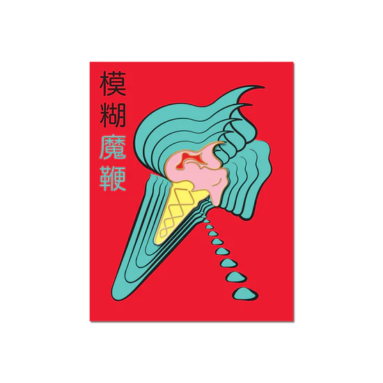 The Magic Whip Anniversary Vinyl & Merch Bundle – Blur The Magic Whip Anniversary Vinyl & Merch Bundle – Blur