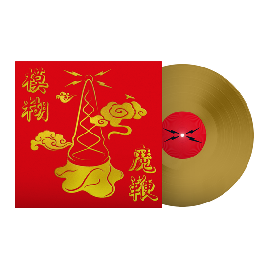 The Magic Whip Anniversary Gold Vinyl