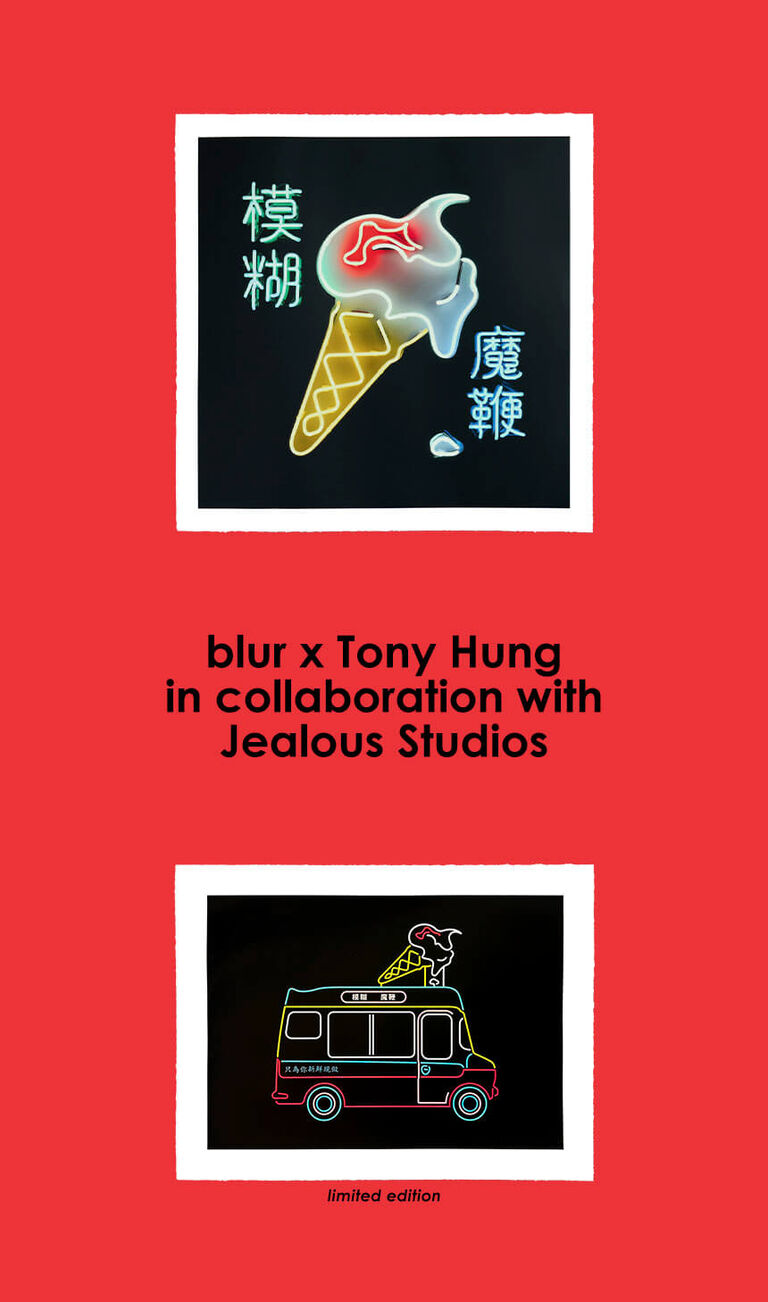 Glow-in-the-dark prints by blur and Tony Hung in collaboration with Jealous Studios
