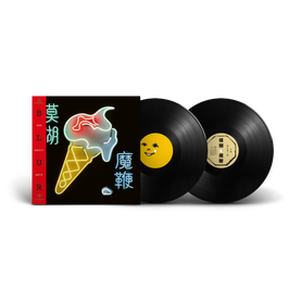ブラー「The Magic Whip」〈LPレコード〉 The Magic Whip 2LP | Blur Official Store