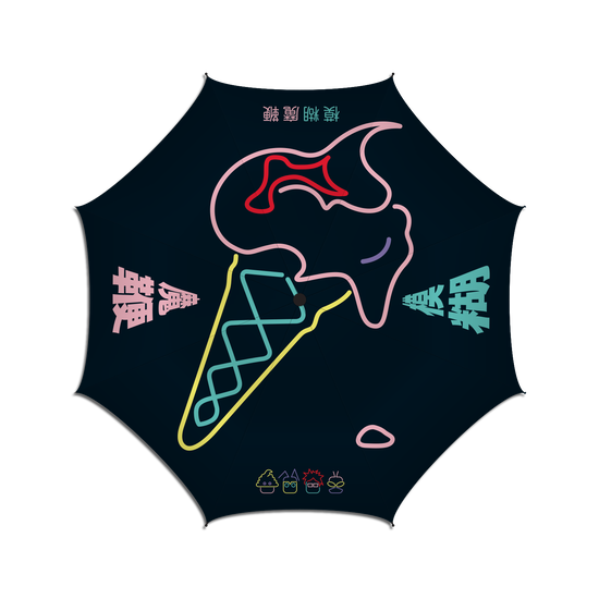 The Magic Whip Anniversary Umbrella (Limited Edition)
