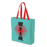 The Magic Whip Anniversary Tote Bag