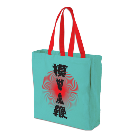 The Magic Whip Anniversary Tote Bag